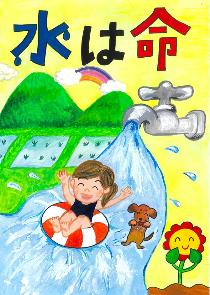 「水は命」水道から出る水によって畑や花が潤い、人の暮らしに欠かせない様子を表現