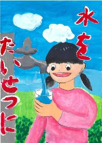 「水をたいせつに」蛇口から出た水を女の子がコップに入れている様子を表現