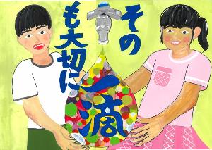 「その一滴も大切に」水道から出る雫を男の子と女の子が二人ですくう様子