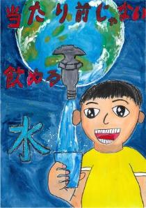 「当り前じゃない飲める水」地球から蛇口が出て、その水を男の子がコップに注ぐ様子を表現