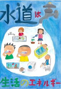 「水道は生活のエネルギー」蛇口から出る大きな水滴の中に生活の様々な場面で水が使われている様子を表現