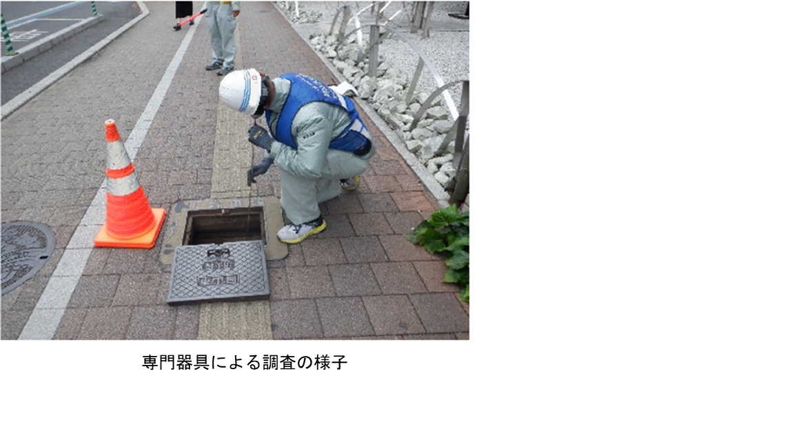 専門器具による調査の様子