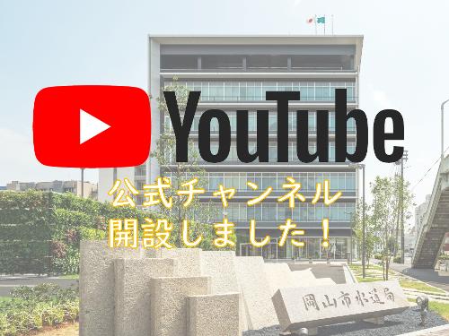 YouTubeの画像