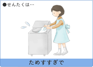 洗濯機に洗濯物を入れている女性のイラスト
