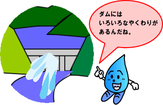 水道クイズ 第9問 こたえ3 岡山市水道局