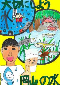 「大切にしよう岡山の水」上水道の空気弁の蓋と、コップに入った水を持った男の子の絵