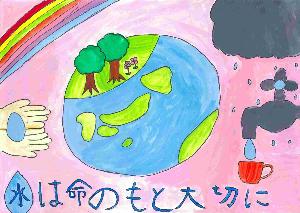 「水は命のもと、大切に」地球、虹、雨雲、蛇口からコップに水滴が出ている絵