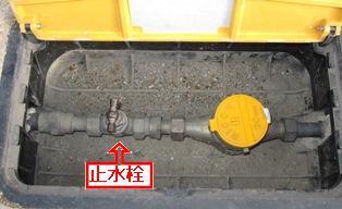 水道メーターボックス内の止水栓の写真